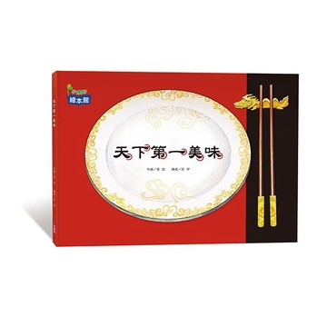 小康軒天下第一美味