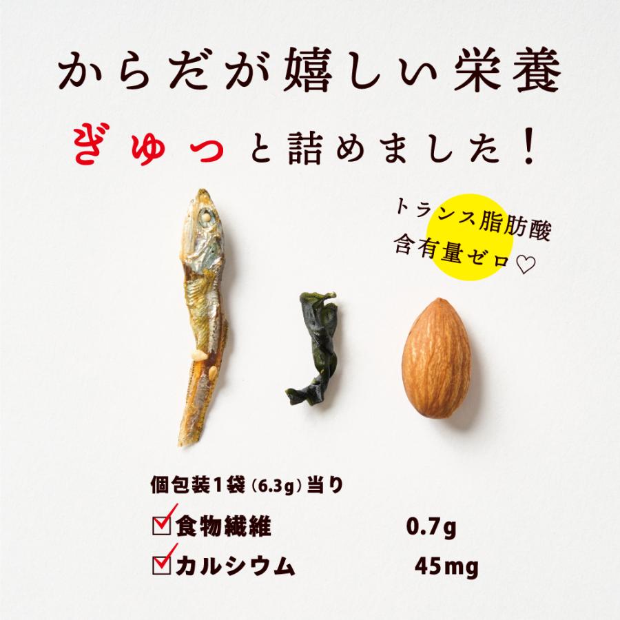 お菓子 からだプラン わかめ アーモンド ごま 個包装 カルシウム 食物繊維 6袋セット