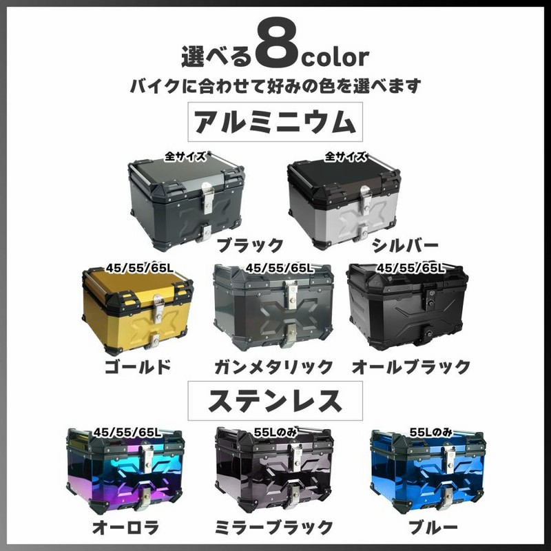 リアボックス バイク 45l 背もたれ バイクリアボックス大型