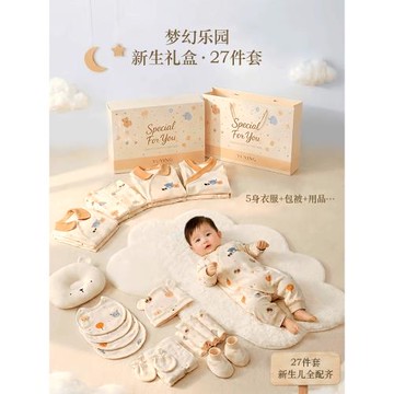嬰兒衣服新生兒禮盒秋冬季套裝初生寶寶出生滿月見面禮物用品高檔