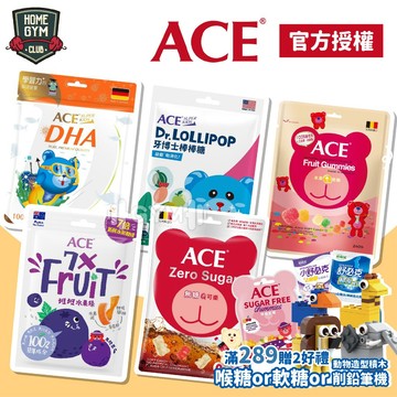 【贈2好禮】ACE軟糖 牙博士 軟糖 維維樂 ACE 水果Q 棒棒糖 機能軟糖 水果軟糖 酸軟糖 斑斑水果條