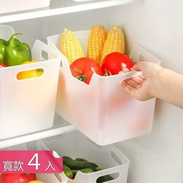 【荷生活】多開孔便捷提拿敞口設計果蔬籃 推拉耐用柔軟冰箱蔬果收納籃-寬款4入組