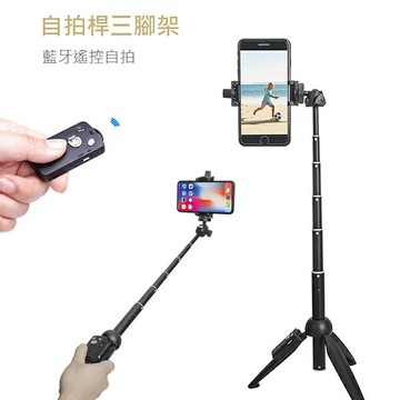 雲騰 YT-9928 新藍牙自拍桿+三腳架 (不挑色 款)【EDF-HMP28N】【不囉唆】