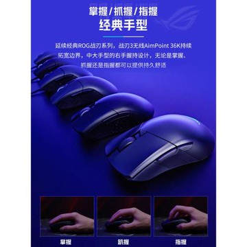 ROG玩家國度戰刃3代無線AP 36K三模電競游戲機械鼠標有線筆記本宏