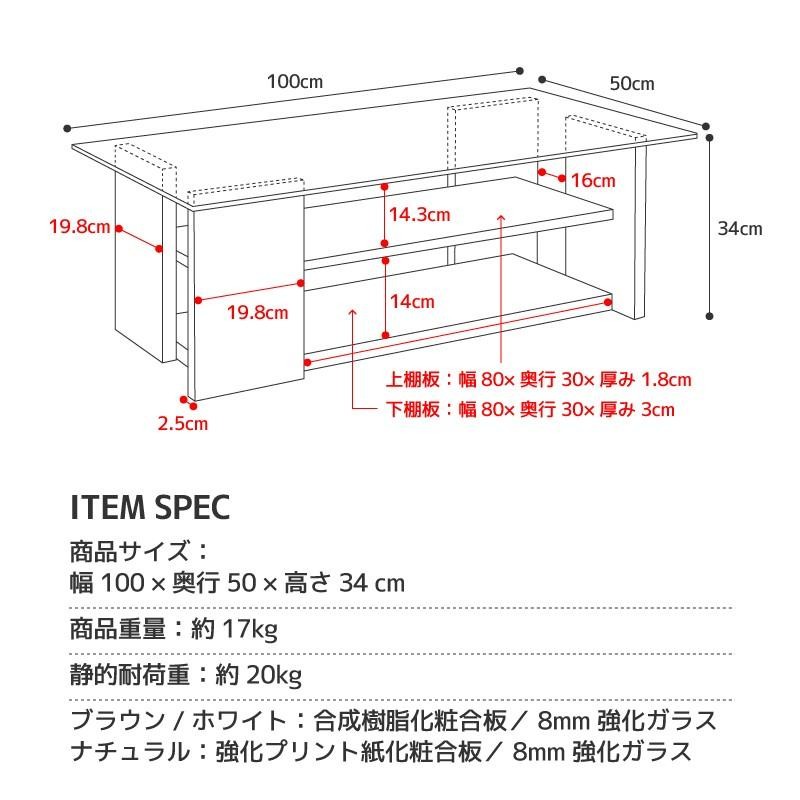 ローテーブル 幅100 センターテーブル おしゃれ ガラス 木製 収納 棚