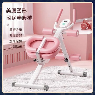 🌸精品優選🌸多功能健腹器 健腹器 收腹機 仰臥起坐 捲腹機 美腰機 腹肌神器 健身器材 提臀美腰 瘦肚子