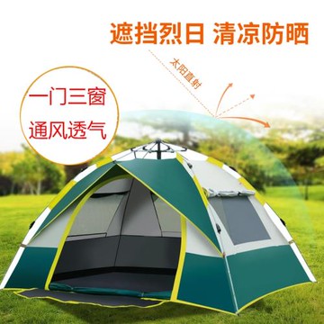 帳篷戶外野營加厚防雨防曬室內野外全自動沙灘野餐露營裝備全套