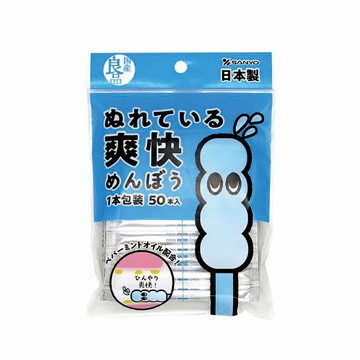 日本 山洋 SANYO 薄荷涼感濕式棉花棒50支-獨立包裝(PP軸)