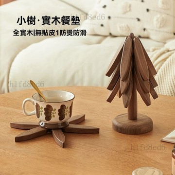 ❤️廚房 隔熱墊 餐墊 鍋墊 餐桌墊 杯墊 隔熱墊一棵樹防燙墊餐桌隔熱墊高級感餐盤碗墊耐高溫實木小樹形墊❤️