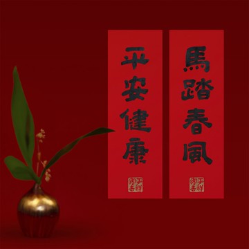 熱銷 No.1【馬年最暖】純手寫春聯/高雅真跡/手蓋金印/最美祝福