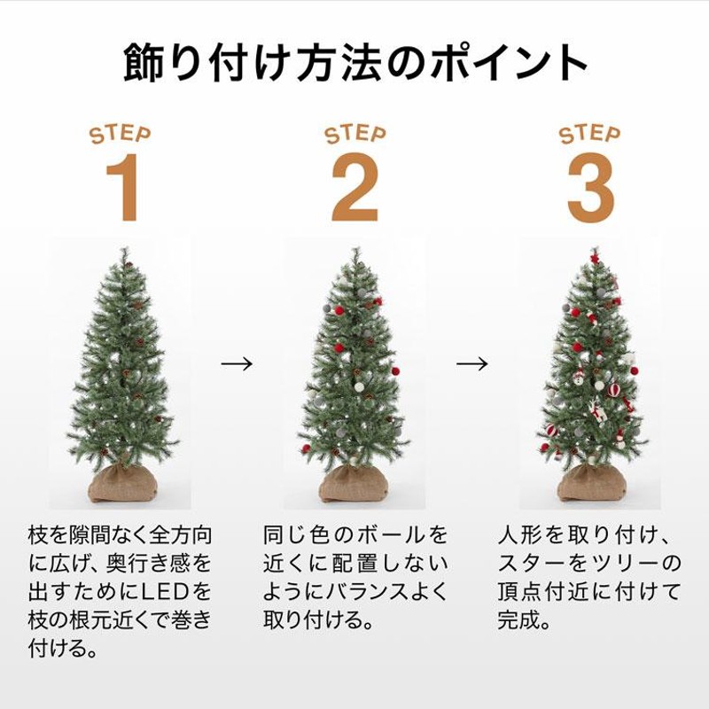 クリスマスツリー おしゃれ 150cm クリスマスツリーセット