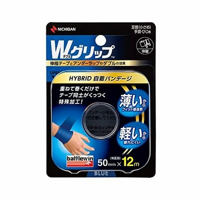 プロサッカー選手 長谷部誠選手 愛用 バトルウィン Wグリップ 青 50mmx12m 足首 手首 ひじ用 テーピング 通販 Lineポイント最大get Lineショッピング