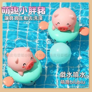 台灣出貨🧸洗澡玩具 寶寶洗澡玩具  可噴水 兒童玩具 動物洗澡玩具 水中