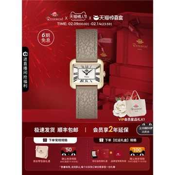 (免運)天貓驚喜盒丨Rosemont瑞士腕表復古中古方形手表真皮玫瑰手表女