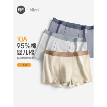 有內男士內褲純棉抗菌襠A類棉透氣男生平角四角男款大碼短褲新款