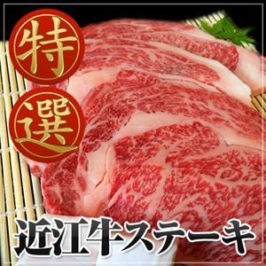 お歳暮 牛肉 リブロース 近江牛 ステーキ 200g×2枚 送料無料