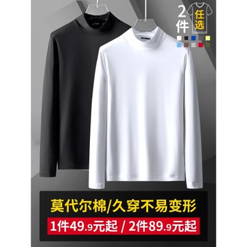半高領打底衫男秋冬內搭長袖T恤加絨保暖莫代爾白色秋衣2025新款