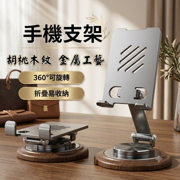 【小魚媽】木紋手機支架 木質手機架 金屬 手機架 懶人支架 手機支架 平板 手機 手機座 萬用支架 追劇
