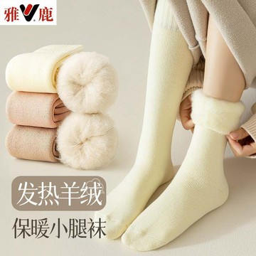 特賣🎀雅鹿襪子女小腿秋冬季加絨加厚羊絨長筒襪冬天保暖睡眠高筒月子 加絨保暖襪子 冬季加厚雪地襪 秋冬中筒襪 毛襪 T0U