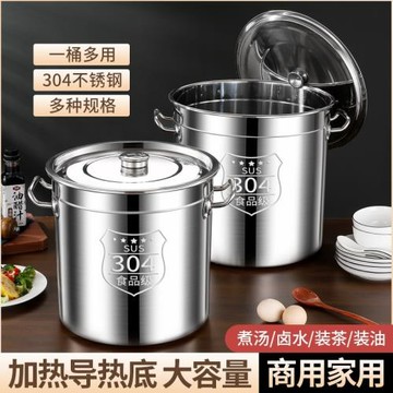 304加厚不銹鋼桶 商用大容量耐用湯桶食堂餐廳鹵水桶帶蓋燒水桶