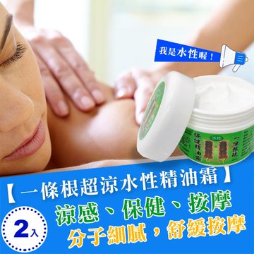 心海文物 100g一條根水性精油霜兩入組(SH-0033)