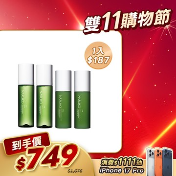 1111特惠【NARUKO】油水平衡調理組(茶樹調理水2入+調理乳2入)