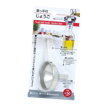 日本進口不鏽鋼漏斗-2入組