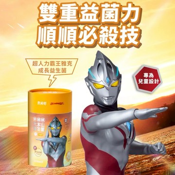 【農純鄉】超人力霸王 好順順大本山益生菌(30入/罐)【墊腳石】消化順暢 守護體質 天然無添加