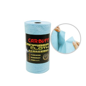CARBUFF 極品捲筒超細纖維布20入-藍25*49CM