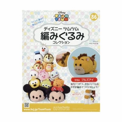 新品本 ディズニーツムツム編みぐるみコレク全国版 通販 Lineポイント最大0 5 Get Lineショッピング