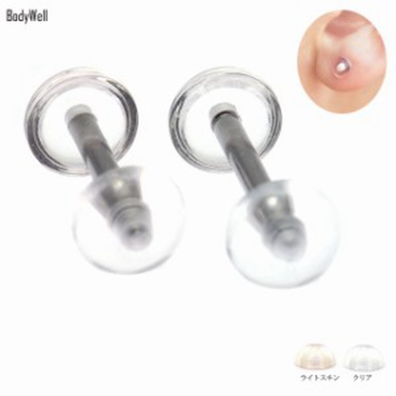 14g 自由に選べる 目立たないピアス ライトスキンorクリア シークレットピアス ストレートバーベル ボディーピアス Bodywell 通販 Lineポイント最大1 0 Get Lineショッピング