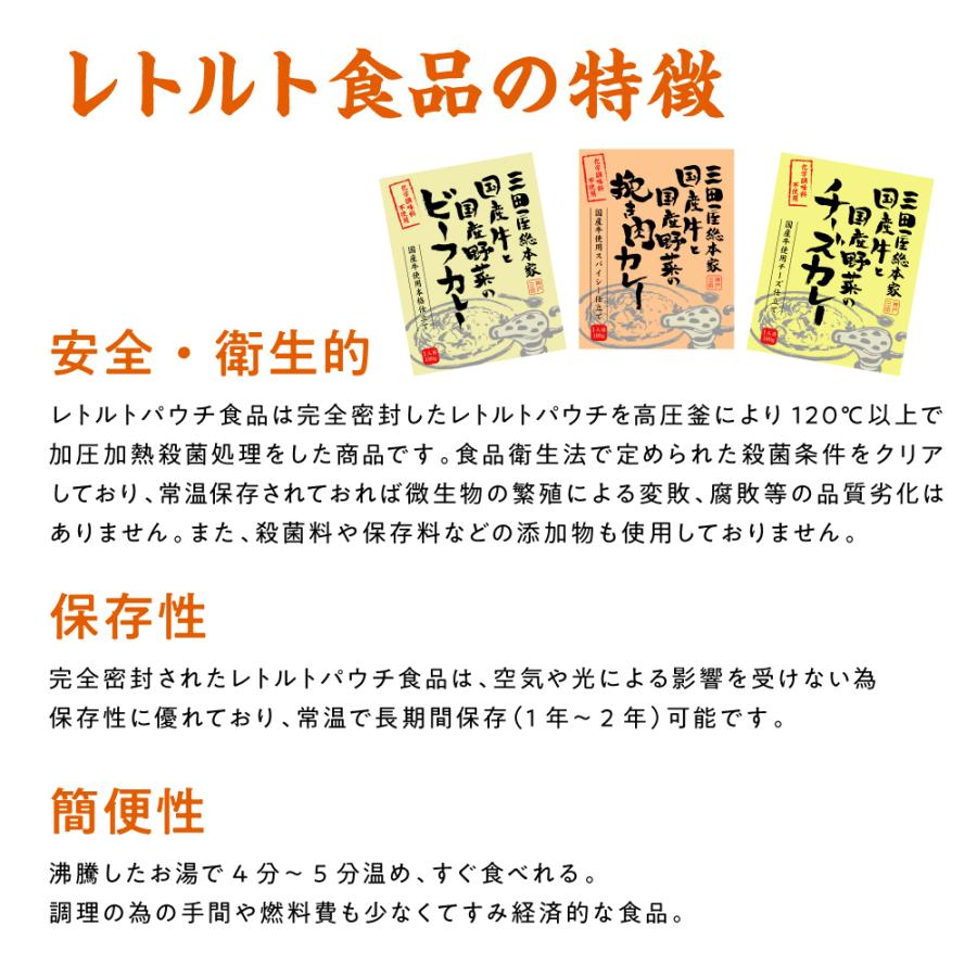 三田屋 総本家 レトルトカレー  送料無料 国産牛と国産野菜のビーフカレー 180g×8箱 ご自宅用 通販限定商品