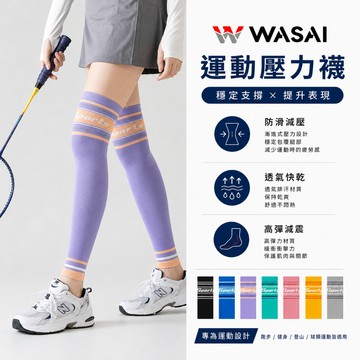 運動壓力襪 小腿壓縮襪 襪套 膝上襪 男女適用 透氣排汗 COMPRESSION SOCKS