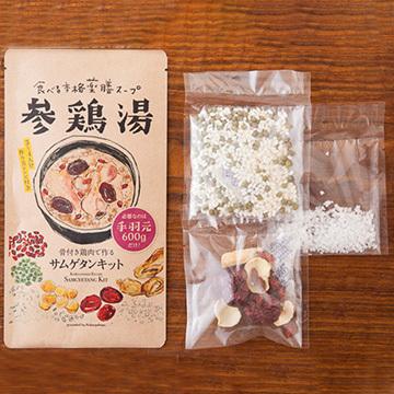 博淑屋 食べる本格薬膳スープ サムゲタンキット 5個入り