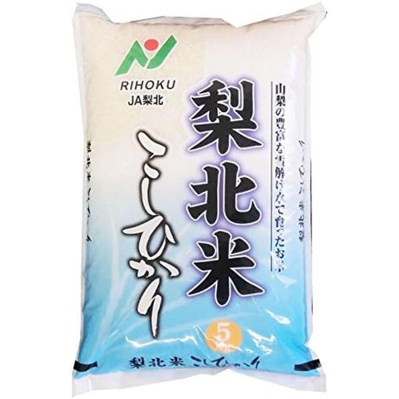 精米山梨県産 梨北米コシヒカリ 白米 JA梨北 「A」受賞米 こしひかり 5kg(長期保存包装)x4袋 令和4年産 新米