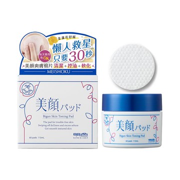 明色 美顏毛孔收斂爽膚棉60片