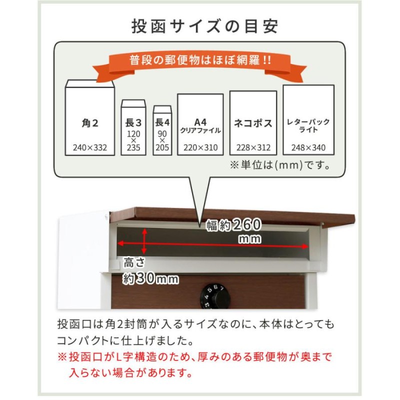 ポスト おしゃれ スチール 鍵付き ダイヤル錠 角2 ネコポス 対応 手前