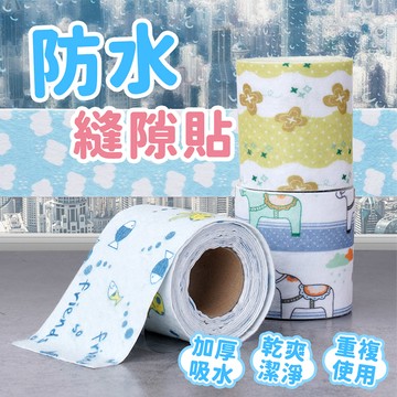 廚房防水縫隙貼 防霉貼 水槽吸濕貼 2入組-4款可選