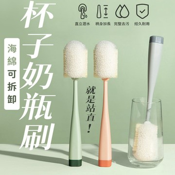 【台灣現貨】〈大利屋〉海綿可拆卸杯子奶瓶刷 加長柄刷 海綿杯刷子 洗杯刷 奶瓶刷 清潔刷 杯刷 海綿刷 水壺刷 茶杯刷