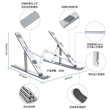 鋁合金筆記本電腦支架桌面便攜式平板散熱折疊增高托架升降支撐架