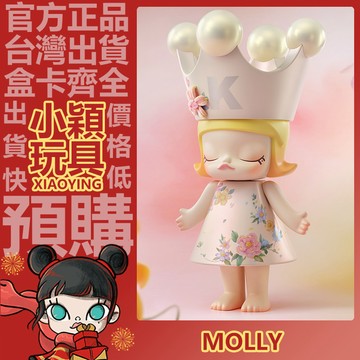 【小穎玩具】MEGA ROYAL MOLLY 400% 1000% 漫縵花落絨 擺件 禮物 POPMART 泡泡瑪特
