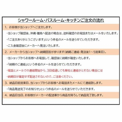 TOTOシャワールームJSV0812Tセット 手すり 仕様 壁選択可能タイプ TOTO