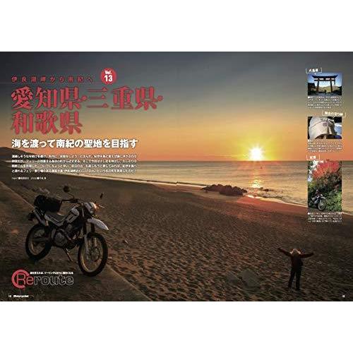 Motorcyclist 2021年2月号