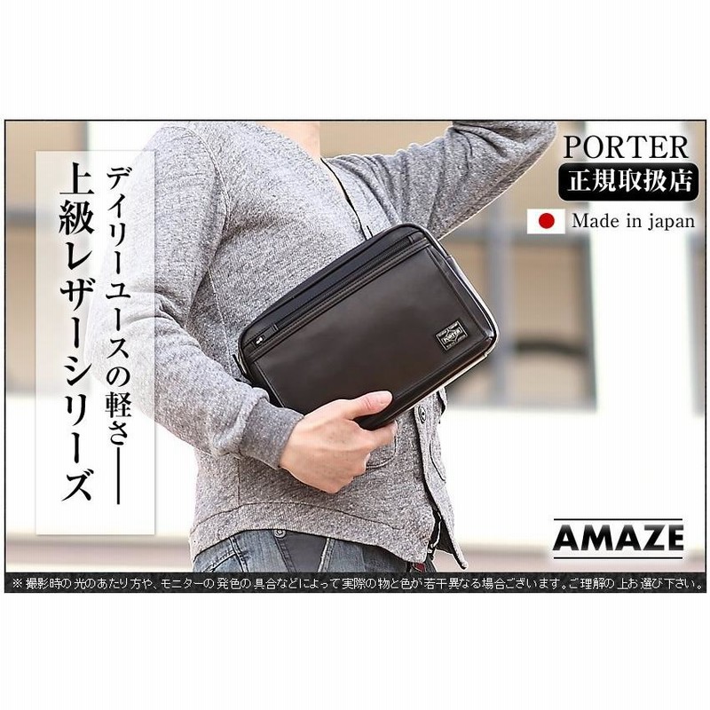 ポーター アメイズ ポーチ 022-03797 PORTER AMAZE 吉田かばん（2層式 ...