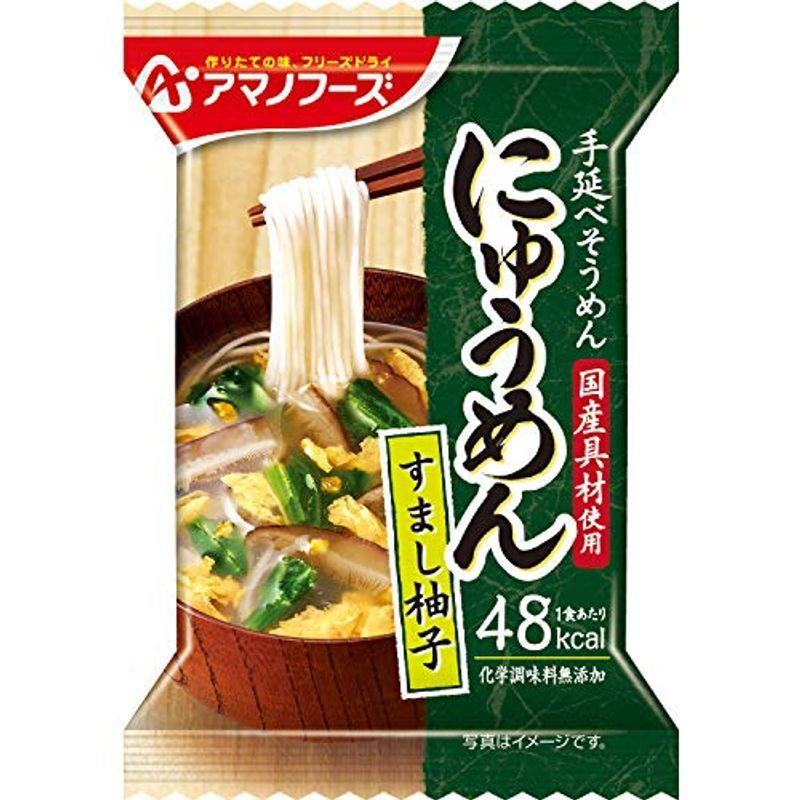 アマノフーズ にゅうめん すまし柚子 13g×4個