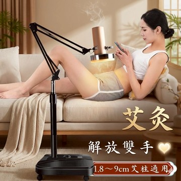 【台灣現貨】艾灸架懸灸架 雷火灸艾條神器 艾灸立式落地支架 立式艾灸 1.8~8.5cm艾條 艾絨 艾炙