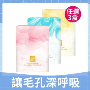 【UNICAT 變臉貓】粉刺吸塵器 代謝清潔面膜(保濕 藍/嫩白 粉/修護 橘-任選) 共3盒 夏天吸油 毛孔 晶鑽礦物 生物纖維 吸油面膜
