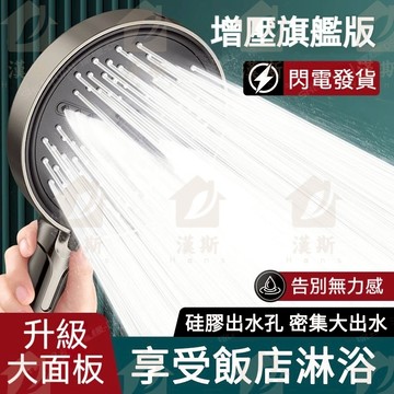【漢斯衛浴】2025新款 增壓蓮蓬頭 蓮蓬頭 大面板花灑 按摩蓮蓬頭 強勁增壓蓮蓬頭 加壓蓮蓬頭  浴室蓮蓬頭 淋浴花灑