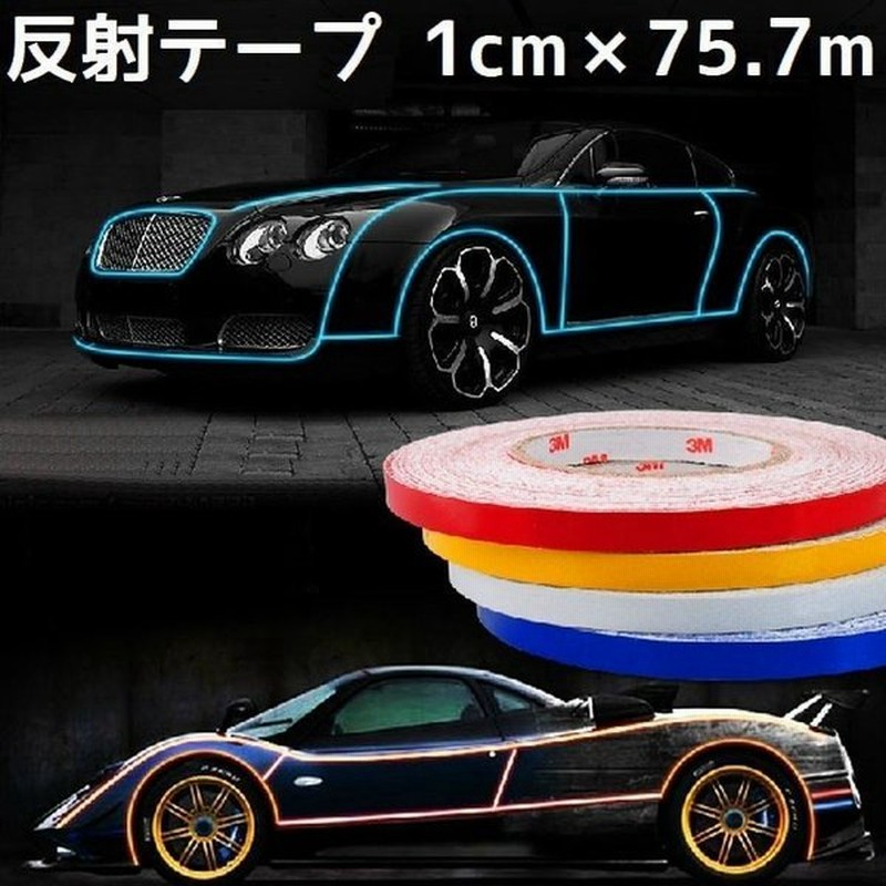 反射テープ 反射シール リフレクター 反射ステッカー 幅1cm 長さ45 7m ラインテープ 反射板 反射材 カスタム ドレスアップ デコレーション 通販 Lineポイント最大0 5 Get Lineショッピング