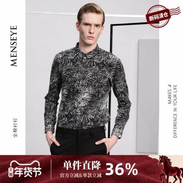 斷碼|Menseye男眼新款男士長袖襯衫青年商務黑白碎花印花春秋季